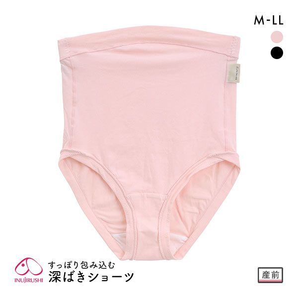 【メール便(7)】 犬印 INUJIRUSHI ママとの共同開発 ママと赤ちゃんをすっぽり包み込む 深ばきショーツ マタニティ 産前用 単品