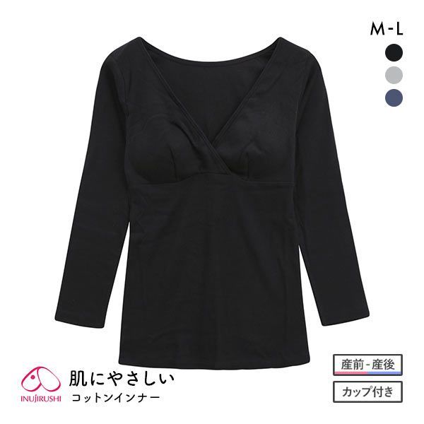 犬印 INUJIRUSHI 肌にやさしいオーガニックコットン 8分袖インナー 産前-授乳期 綿100% マタニティ カップ付き ML