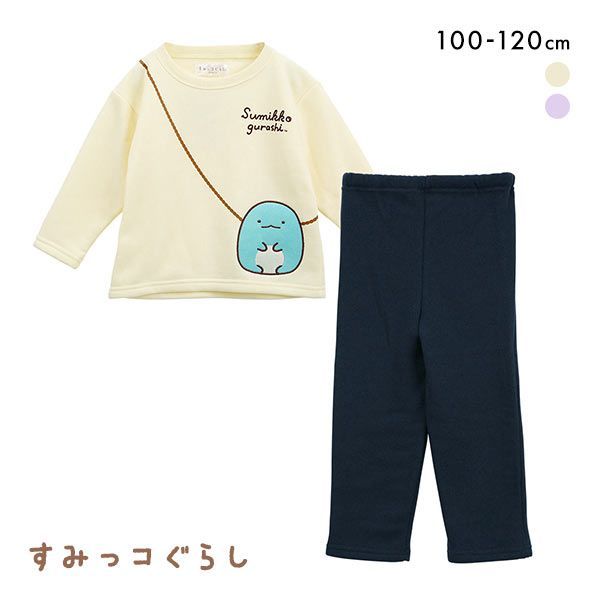 50%OFF すみっコぐらし キッズ ルームウェア パジャマ ポシェット風 裏起毛 上下セット 長袖 ロングパンツ ジュニア