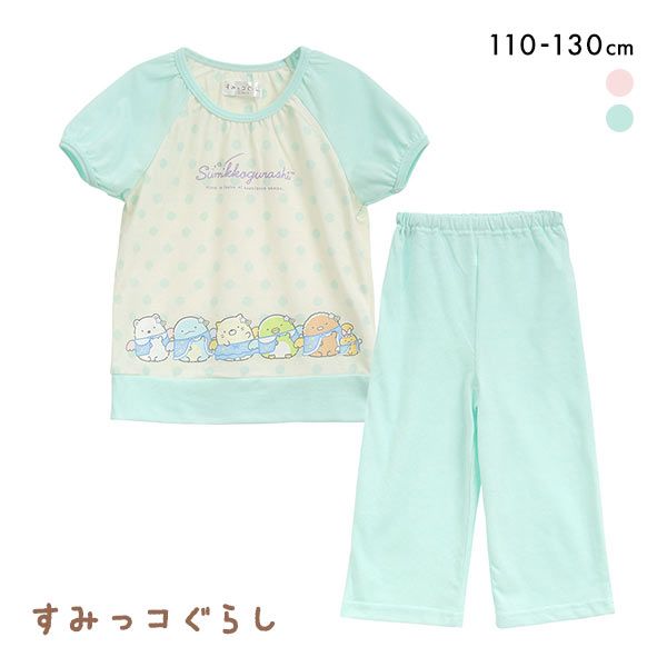 30%OFF すみっコぐらし ルームウェア パジャマ 上下セット ジュニア キッズ 女の子 男の子 半袖 薄手 トップス ロングパンツ 110 130