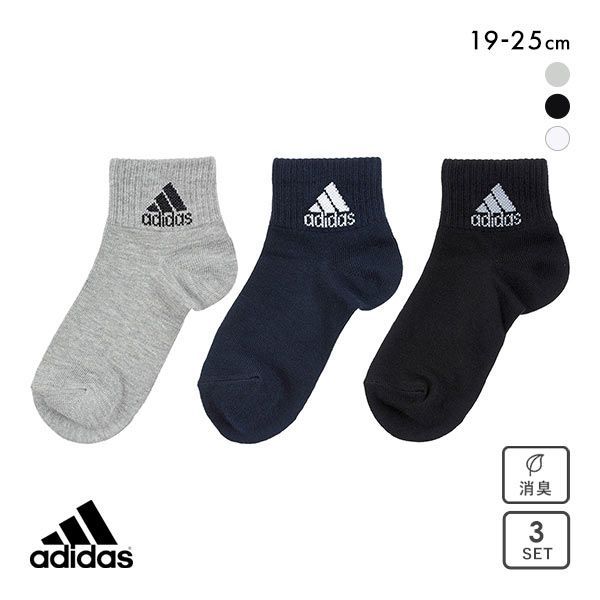 10%OFF アディダス adidas キッズ ジュニア ショート丈 ソックス 3足組 ワンポイントロゴ スクールカラー 定番 19-21cm 21-23cm 23-25cm