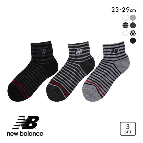 10％OFF ニューバランス New Balance ミッドレングス ソックス 3足組 メンズ レディース ショート丈 靴下 23-25cm 25-27cm 27-29cm