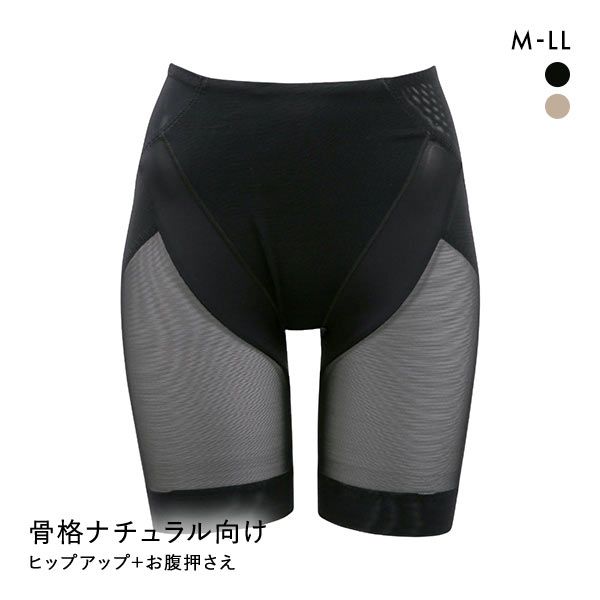 【メール便(10)】 骨格診断×巡りんぱ ヒップアップ+お腹押さえ ロングガードル レディース 骨格ナチュラルタイプ