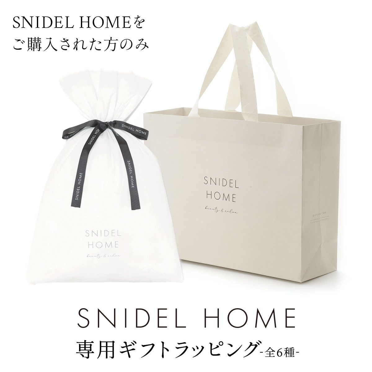 ʥǥۡ SNIDEL HOME եȥåԥ