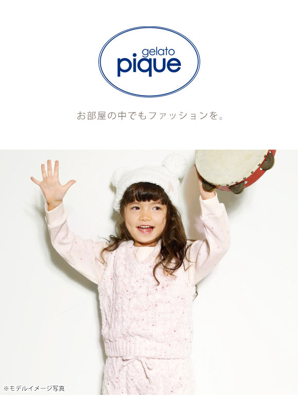 ジェラートピケ キッズアンドベイビー Gelato Pique Kids Baby ネップアランkidsポンチョ ジェラピケ Shirohato 白鳩