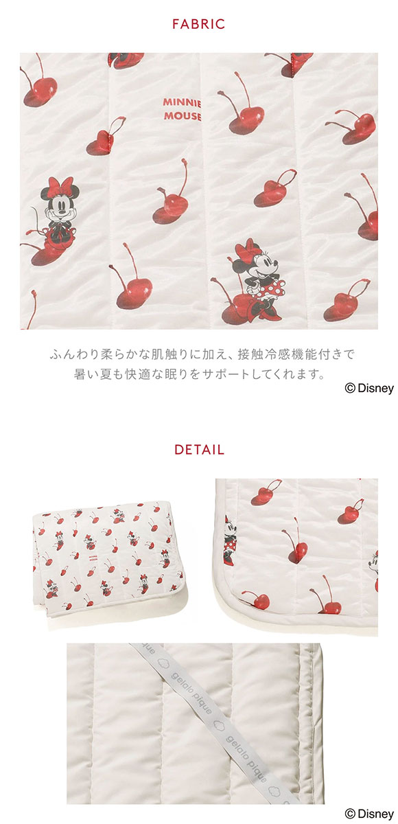 ジェラートピケ gelato pique 【Sleep】Minnie/接触冷感プリント敷きパッド (シングル) ジェラピケ