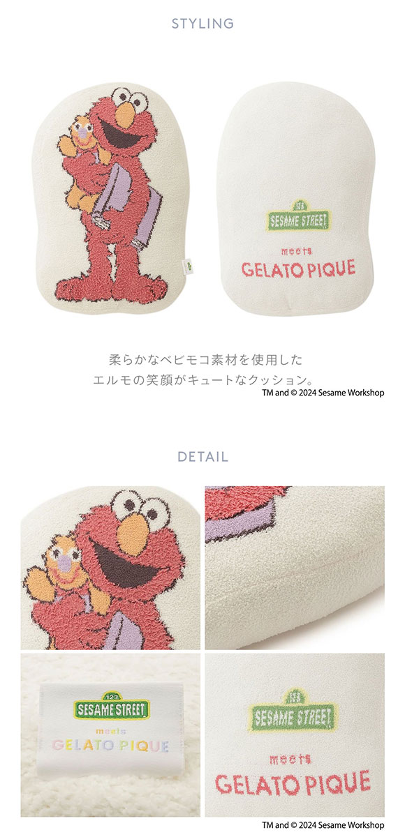 ジェラートピケ スリープ セサミストリート エルモ クッション ジェラピケ gelato pique Sleep SESAME STREET