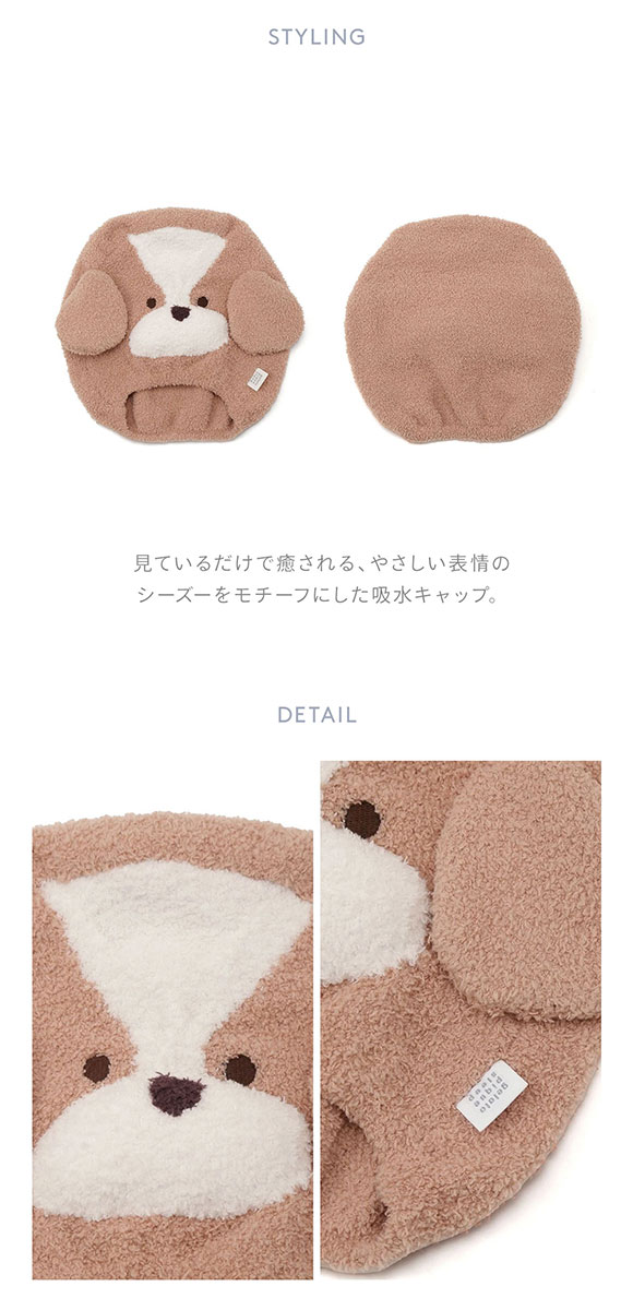 ジェラートピケ スリープ シーズー 吸水キャップ ジェラピケ gelato pique Sleep