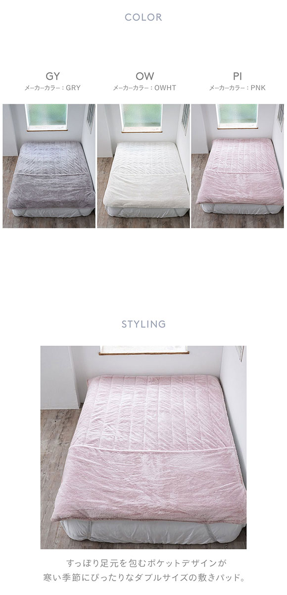 ジェラートピケ スリープ ラビットエコファー 足入れ敷パッド ダブル ジェラピケ gelato pique Sleep