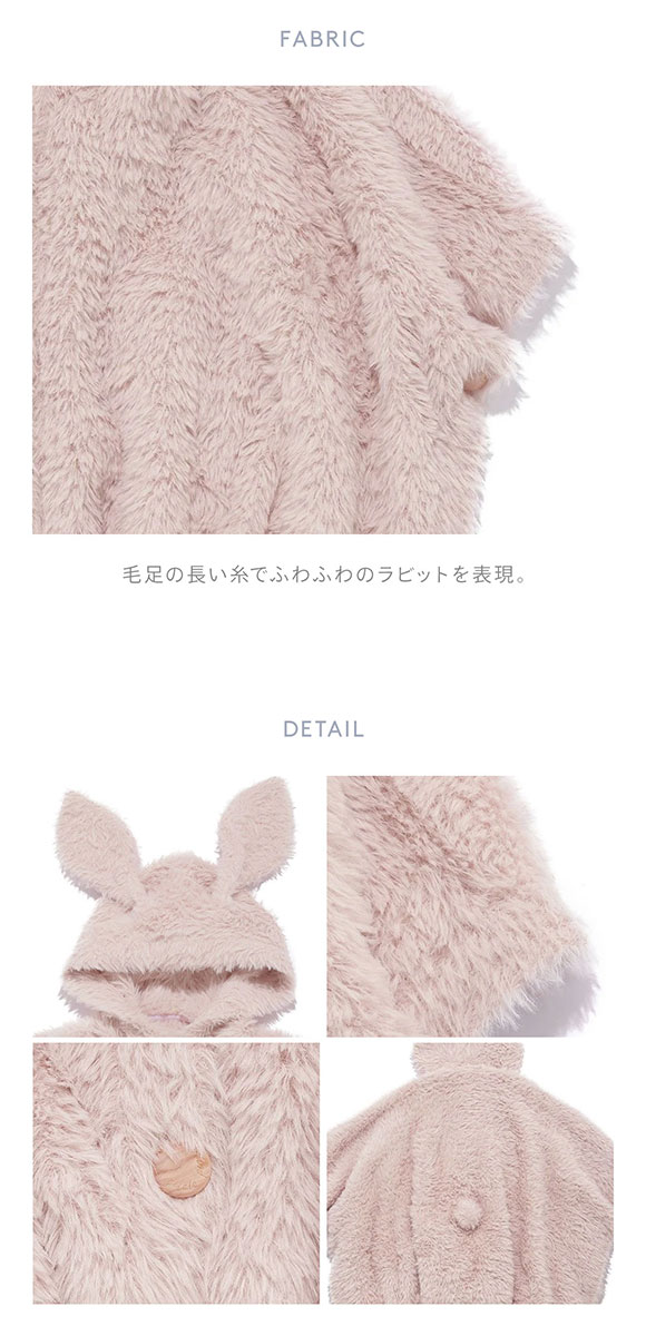 ジェラートピケ スリープ キッズ ラビット 着る毛布 ジェラピケ パジャマ ルームウェア gelato pique Sleep KIDS