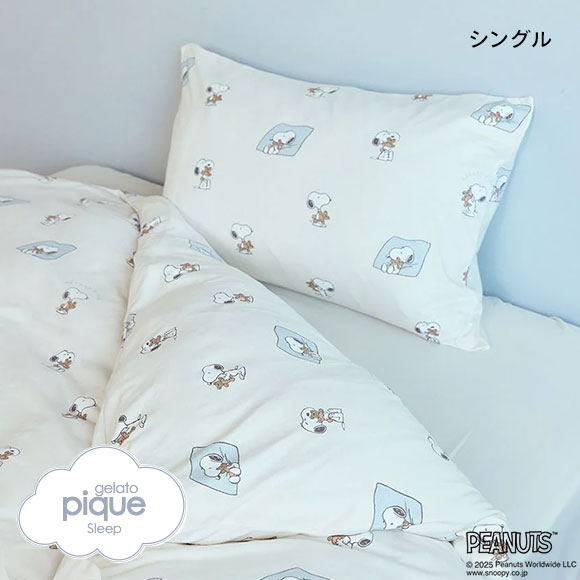 ジェラートピケ ピーナッツ スリープ SNOOPY×BEAR 総柄2点セット(シングル) ジェラピケ PEANUTS gelato pique SLEEP