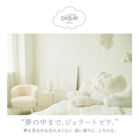 ジェラートピケ スリープ 接触冷感ロゴキルト ボックス敷きパッド(セミダブル) ジェラピケ gelato pique Sleep