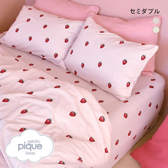 ジェラートピケ スリープ ストロベリー柄3点セット(セミダブル) ジェラピケ gelato pique Sleep