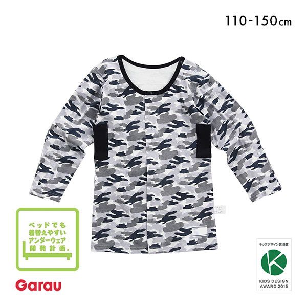 50%OFF【メール便(26)】 ガローGarau ベッドでも着替えやすいアンダーウェア開発計画。 男児用 長袖インナー 介護肌着 ジュニア 110・130・150