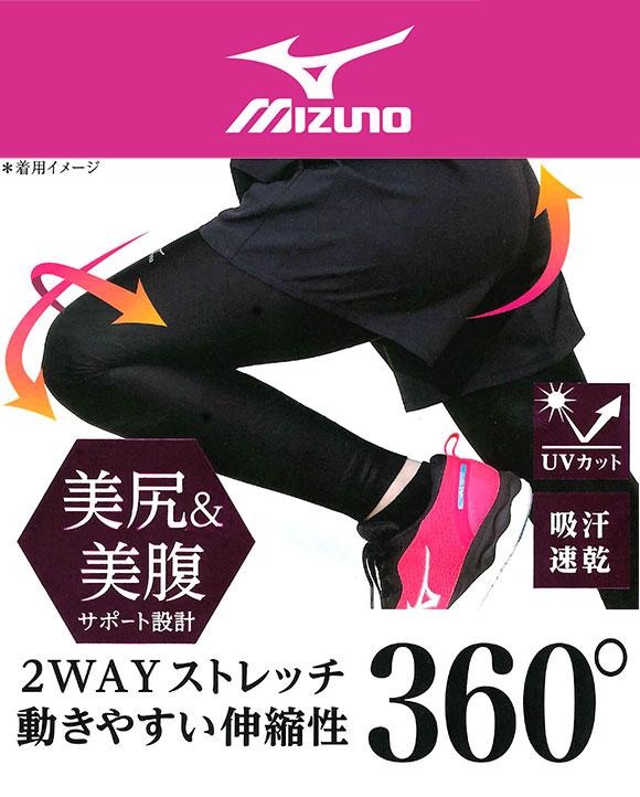 ミズノ MIZUNO for STRETCH レギンス 10分丈 吸汗速乾 ボトムス ロゴ