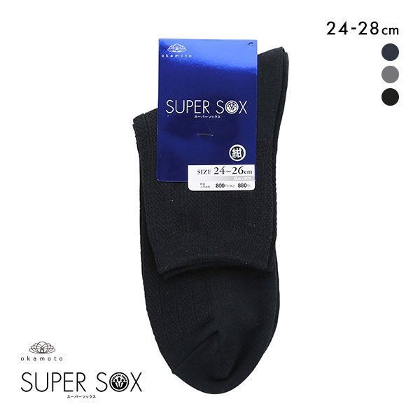 10OFFڥ᡼(15) ѡå SUPER SOX 롼 å ʤ ˤʤ  24-26cm 26-28cm