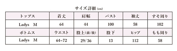 新日本プロレス ふわふわルームウェア上下