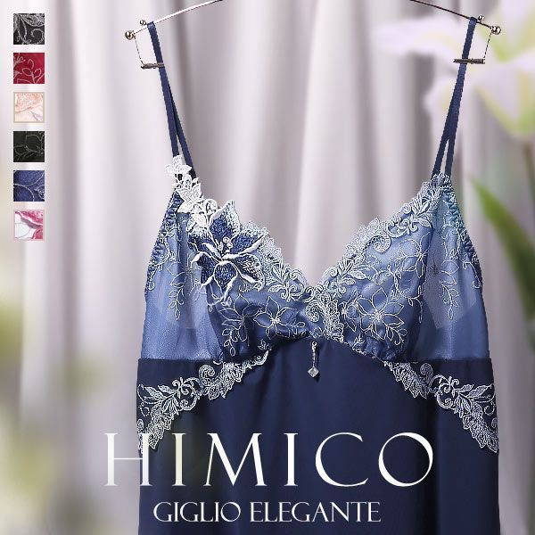 HIMICO Giglio elegante ブラジャー ショーツ セット