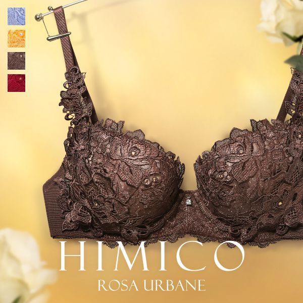 HIMICO 洗練されたモダンな雰囲気 Rosa Urbane ブラジャー BCDEF ...