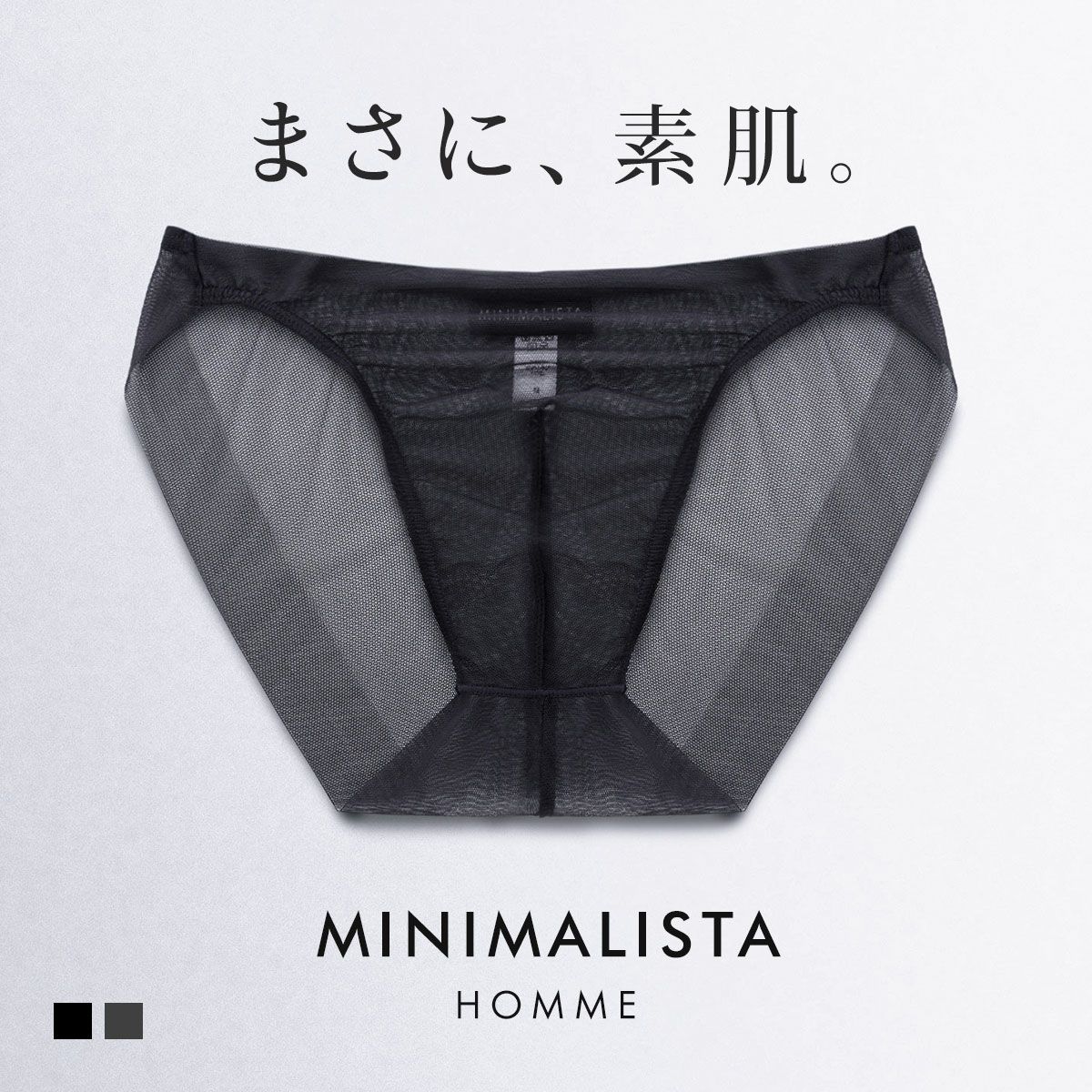 【メール便(4)】【送料無料】 MINIMALISTA HOMME ムレないビキニ ブリーフ 前閉じ メンズ M L LL 涼しい 超極薄 メッシュ ミニマリスタ オム フロリナヴォーテ 【メール便(4)】【送料無料】 MINIMALISTA HOMME ムレないビキニ ブリーフ 前閉じ メンズ M L LL 涼しい 超極薄 メッシュ ミニマリスタ オム フロリナヴォーテ