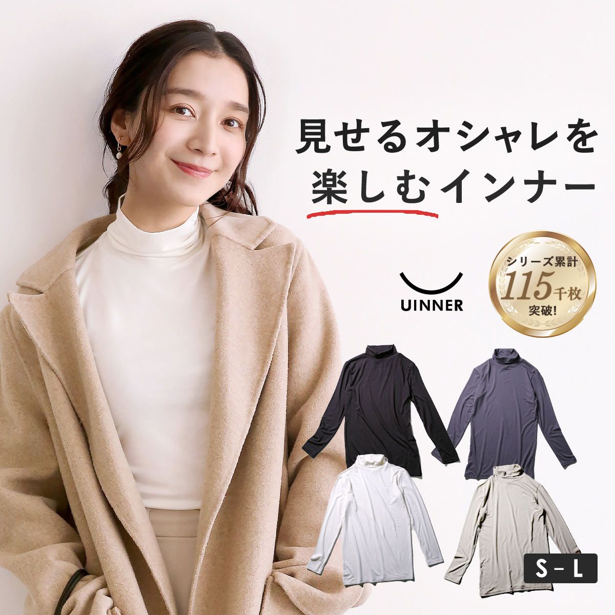 45%OFF【メール便(15)】 タートルネック インナー レディース 長袖 S M L ContRante UINNER 静電気防止