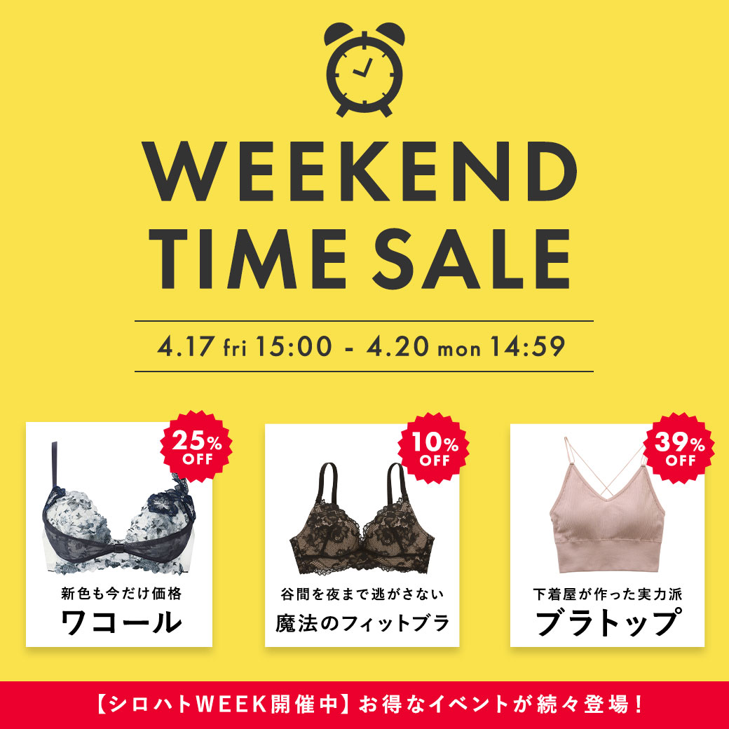 ブランドSALE