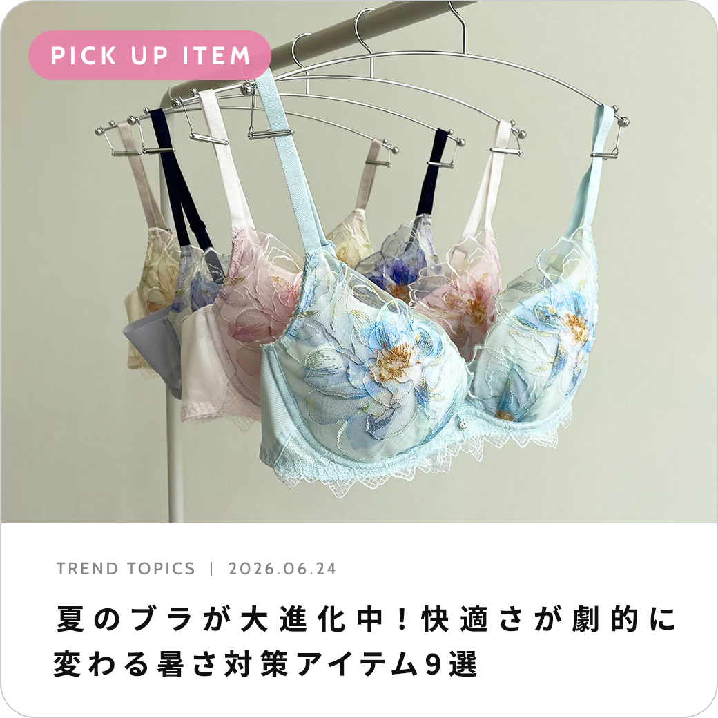 トレンドトピックス