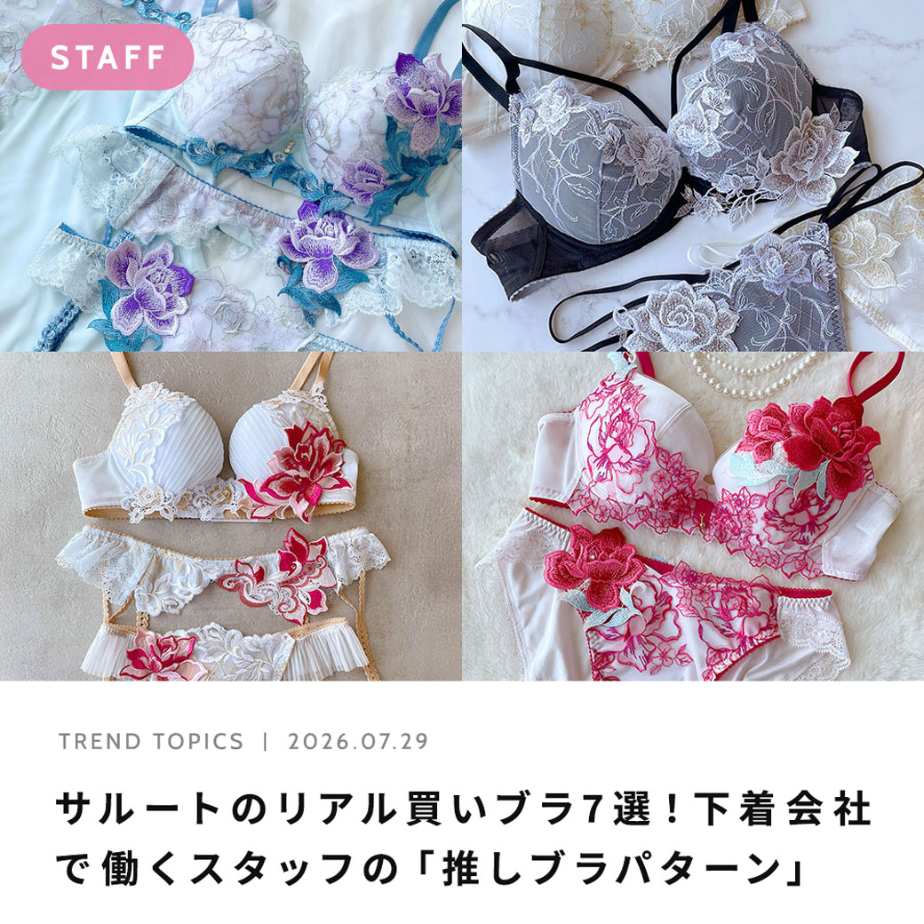 トレンドトピックス