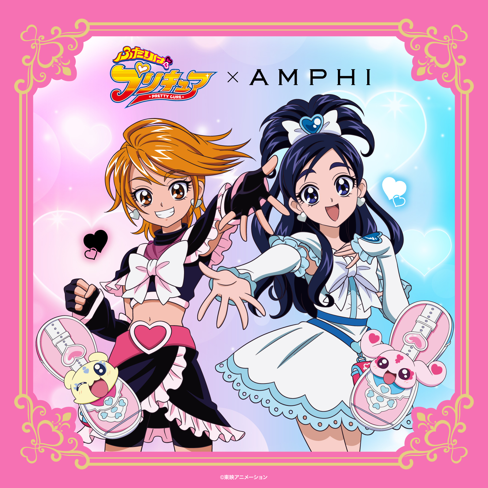 「ふたりはプリキュア」とのコラボレーション