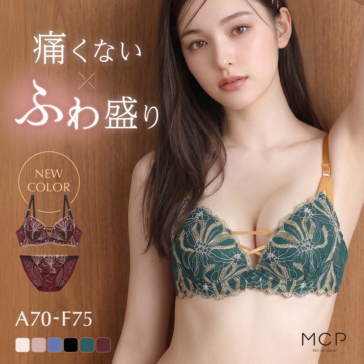 ボヌールブーケ