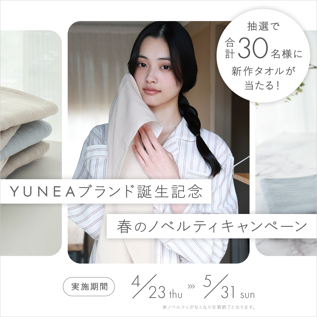 春のノベルティキャンペーン