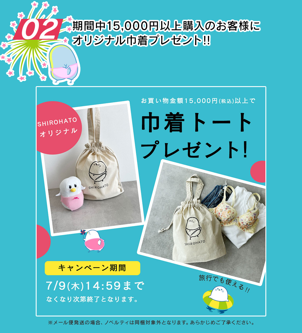 イベント2【ノベルティプレゼント】
