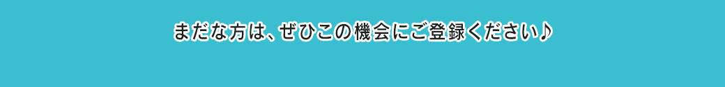 イベント4【LINEシークレットセール】