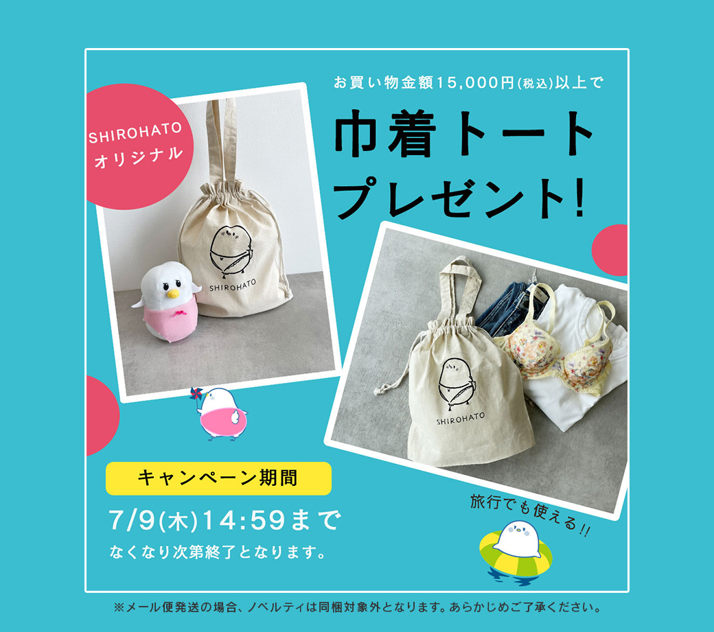 ノベルティ