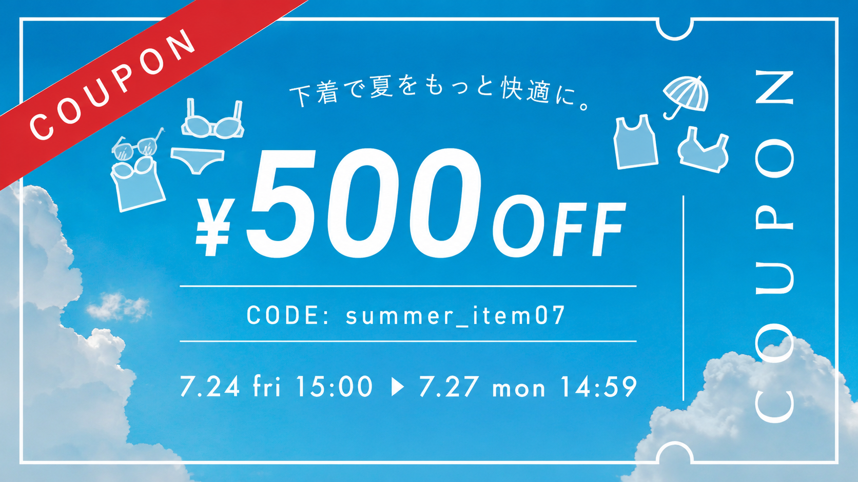 AMPHI全商品対象 10％OFFクーポン