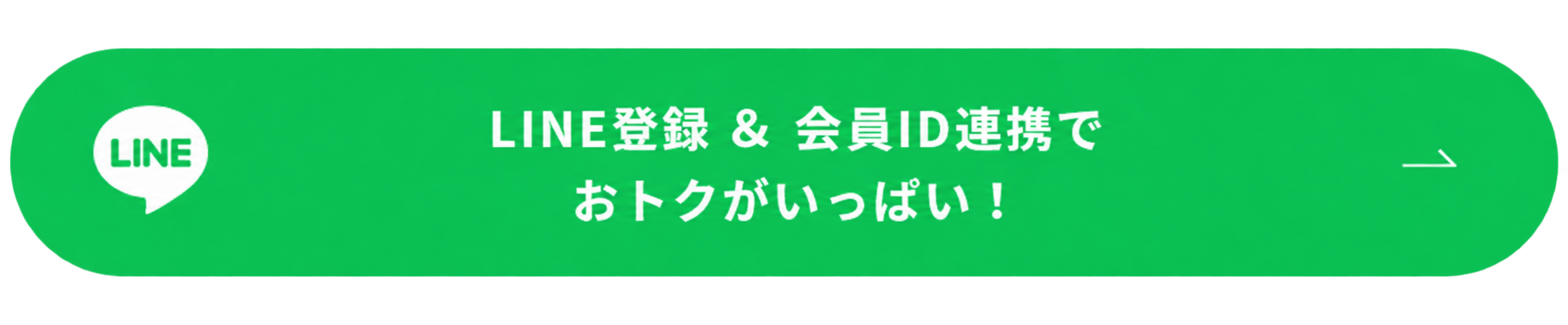 SHIROHATO公式LINE