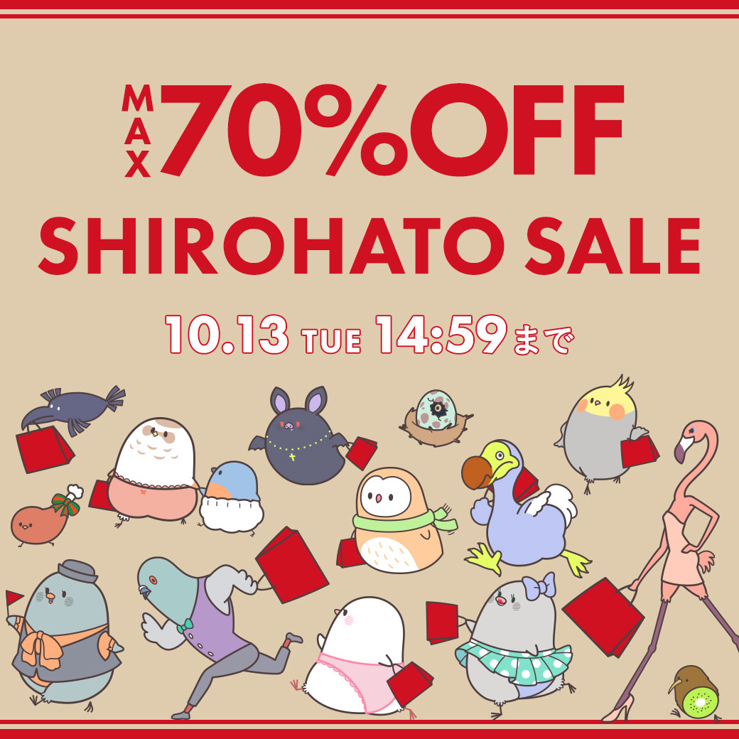 SHIROHATOセール