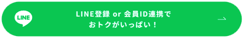 SHIROHATO公式LINE