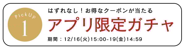 全品送料無料