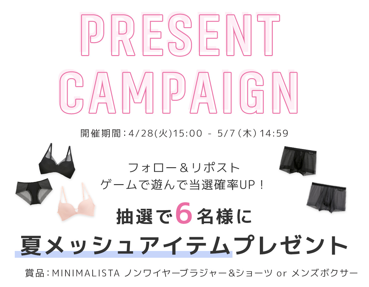 さらにゲームで遊んで当選確率UP