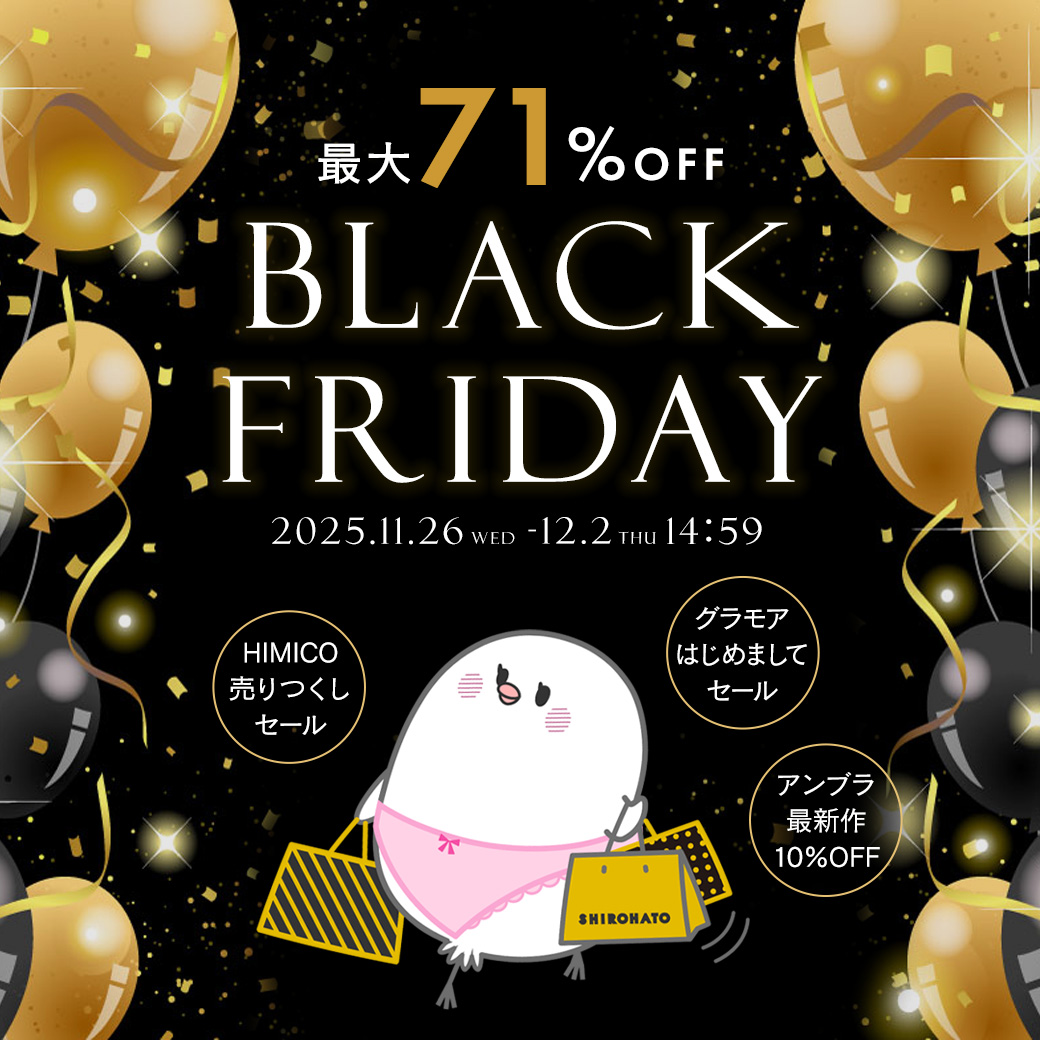 ホリデーカラーセール