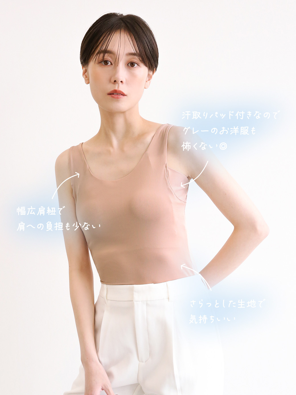 STYLE BASIC ブラトップ
