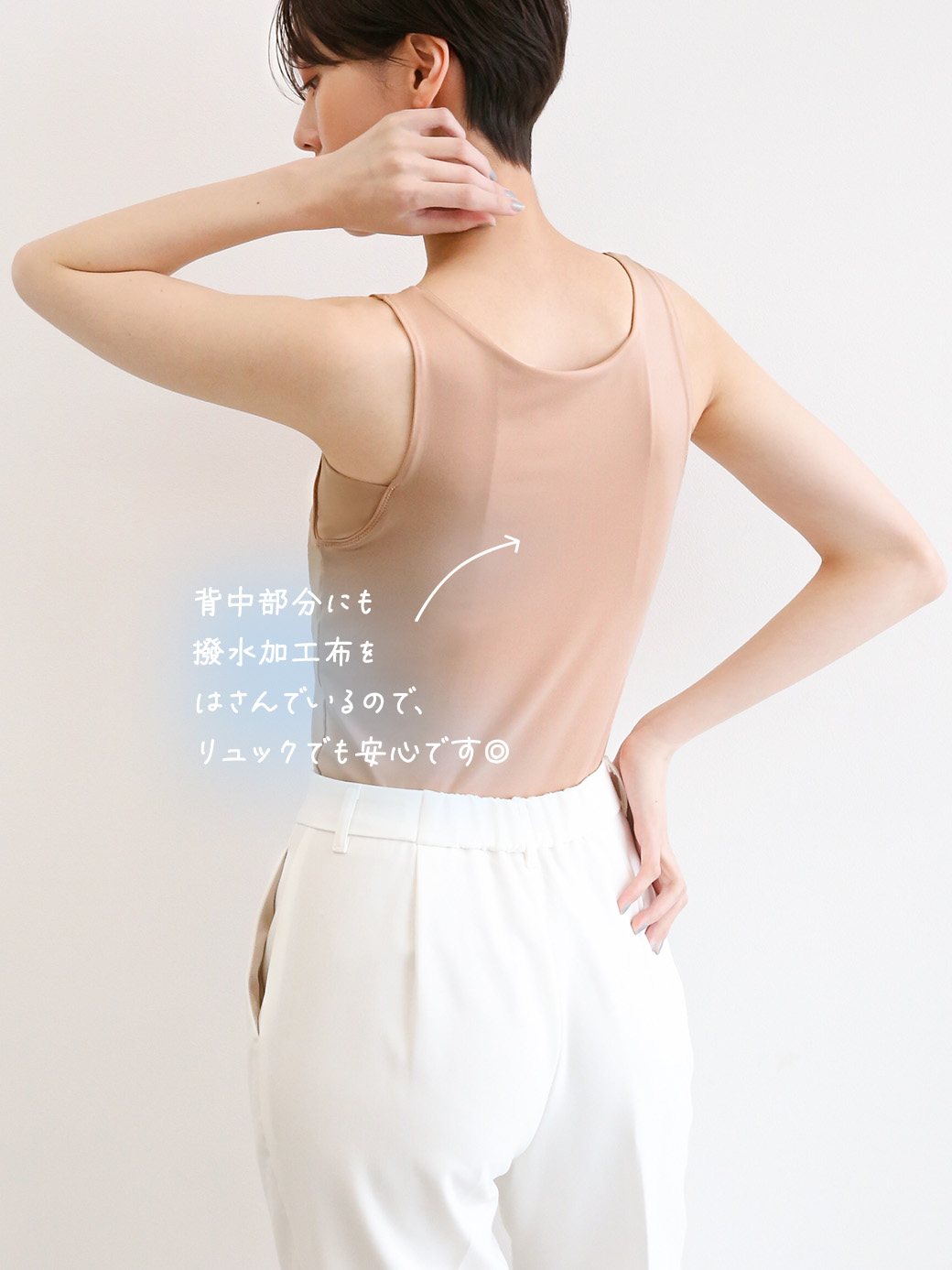 STYLE BASIC ブラトップ