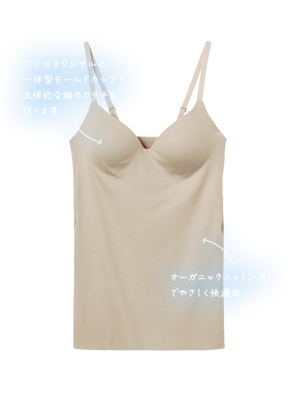 KIREILABO Fitte ブラキャミソール