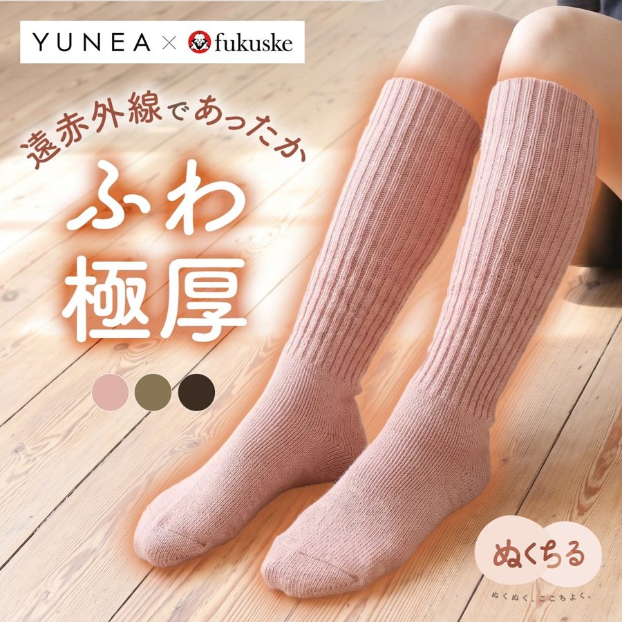 ぬくちる(くすみピンク)着用イメージ