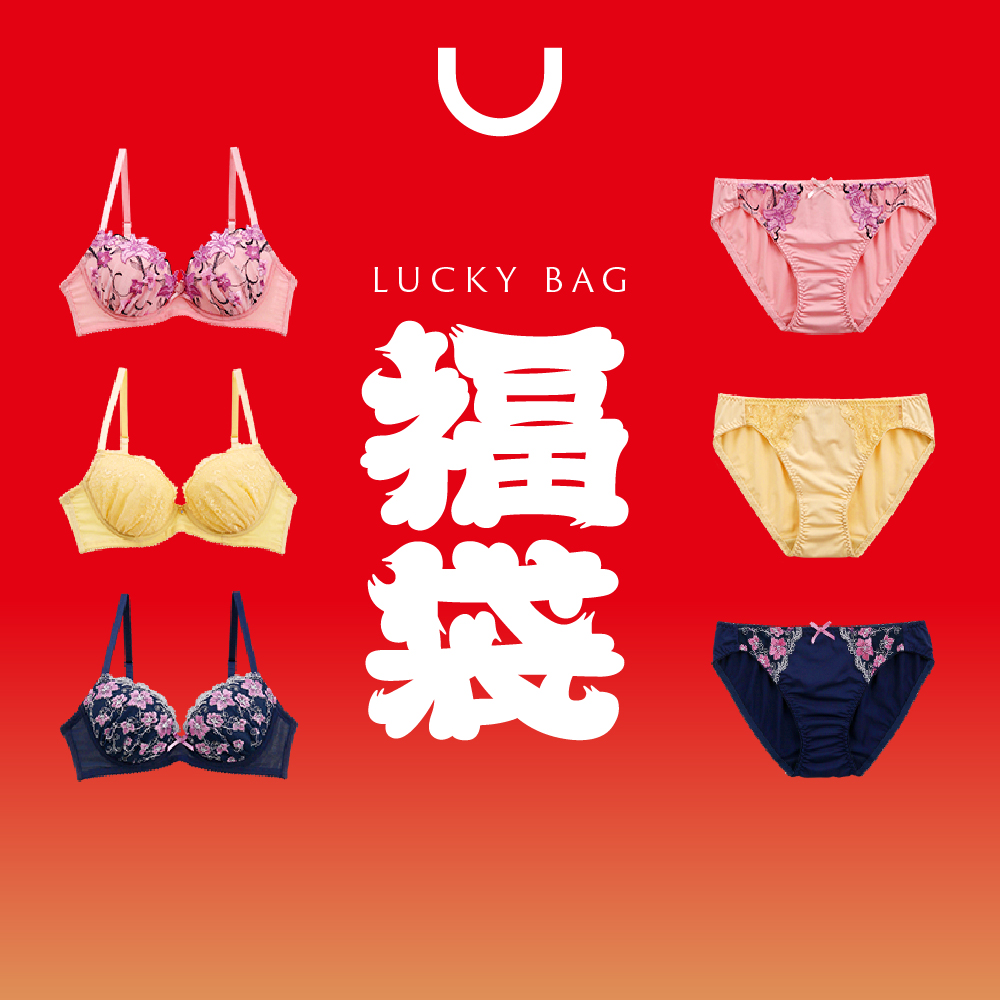 福袋特集2025-2026