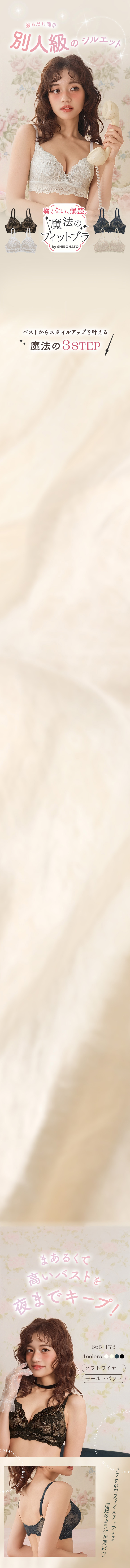 別人級の谷間メイク 夜までキープ