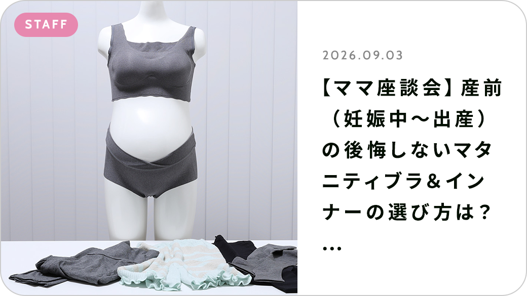 トレンドトピックス