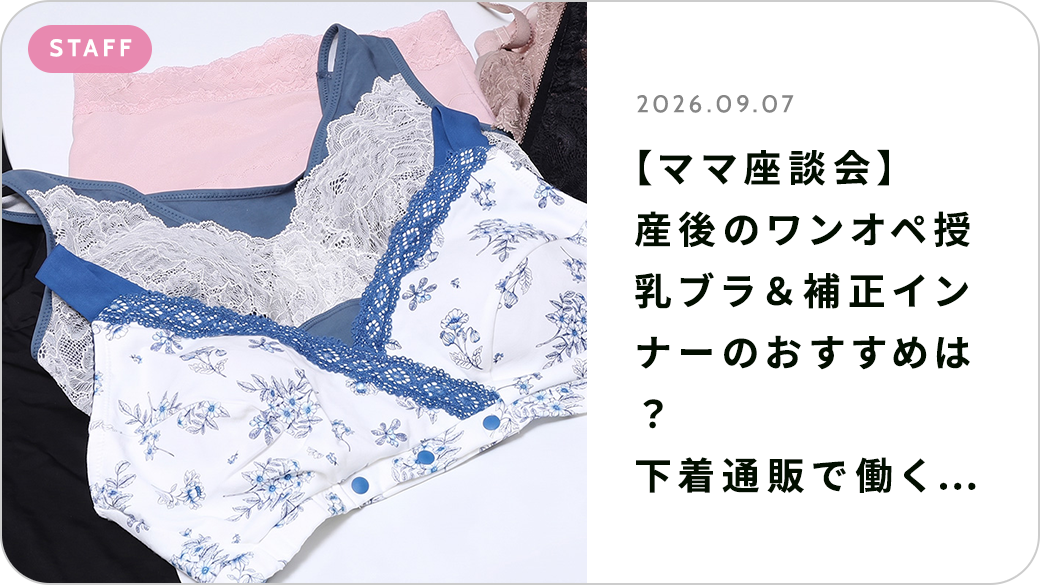 トレンドトピックス
