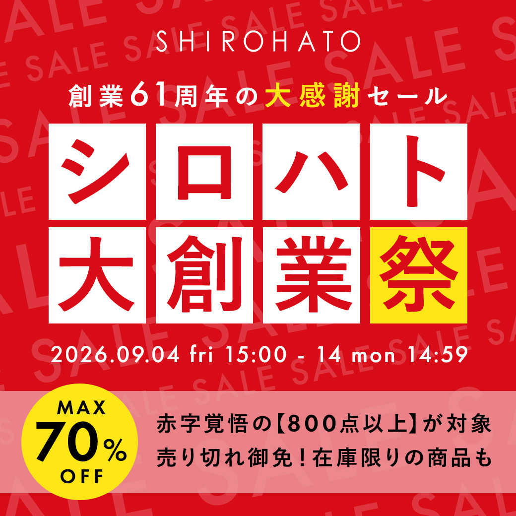 大創業祭SALE